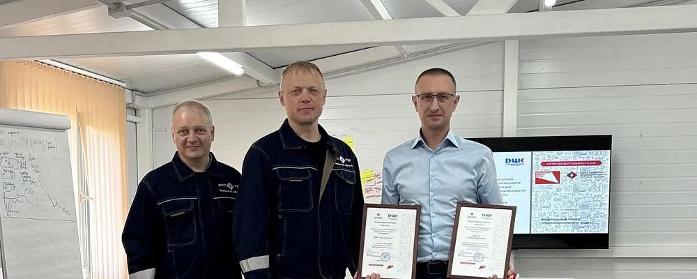 Тверское предприятие «Лихтгиттер Рус» успешно завершило очный этап участия в федеральном проекте «Производительность труда»
